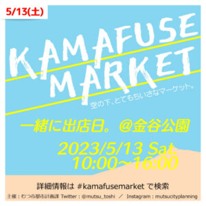 イベント告知