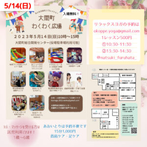 イベント詳細